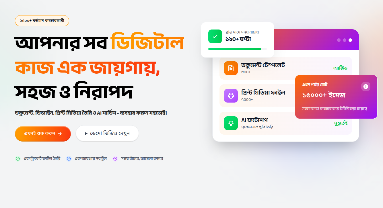 সহজ কাজ - Website Content Writing